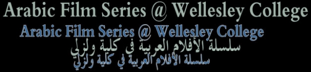 Arabic Film Series